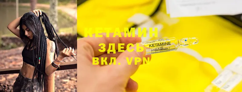 Кетамин ketamine  Исилькуль 