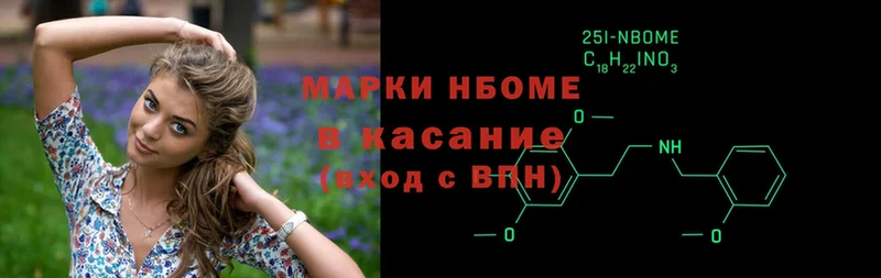 Марки NBOMe 1500мкг  МЕГА сайт  Исилькуль 